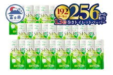 256ロール相当 シャワートイレに最適 トイレットペーパー  ダブル 「プレミアムシンラ」192ロール (12R×16パック) 1.3倍巻き 長持ち40m 香り付 再生紙100% 備蓄 防災 災害 日用品 消耗品 生活用品 消臭 吸収 再生紙 古紙リサイクルパルプ 省スペース トイレ 富士市 [sf001-017]