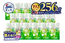 【レビューキャンペーン】256ロール相当 シャワートイレに最適 トイレットペーパー  ダブル 「プレミアムシンラ」192ロール (12R×16パック) 1.3倍巻き 長持ち40m 香り付 再生紙100% 備蓄 防災 災害 日用品 消耗品 生活用品 消臭 吸収 再生紙 古紙リサイクルパルプ 省スペース トイレ 富士市 [sf001-017]