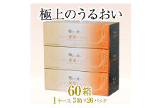 ボックスティッシュ 「保湿デュー」 60箱 (3箱 × 20パック) 保湿 しっとり やわらか 冬場 花粉症 イデシギョー 富士市 日用品 (1128)