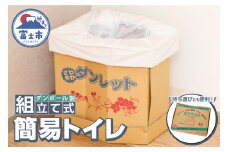ダンボール製簡易トイレ「ダンレット」防災用品 防災グッズ 防災対策 災害用 非常用 緊急時 備蓄用 トイレ 簡易トイレ ぼうさい 断水 防災トイレ 避難 震災 災害対策 災害準備 [sf002-038] 