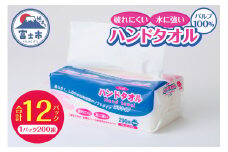 水に強い 破れにくい ペーパータオル 「フェルミハンドタオル」 12パック (1パック 200組 400枚) パルプ100％ 柔らか 厚手 しっかり吸収 2枚重ね ハンドタオル キッチンペーパー キッチン 日用品 生活用品 消耗品 富士市 [sf002-045]