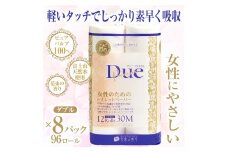 トイレットペーパー 「デュープレミアム」 ダブル 96個 12ロール × 8パック 大容量 パルプ100％ 贅沢 厚手 ふんわり フィット イデシギョー 富士市 日用品(a1208)