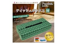 ティッシュボックス 緑 富士山 高品質手芸用国産紙バンド 手作り 植田産業 富士市 日用品(1053)