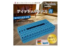 ティッシュボックス 富士山 青 高品質手芸用国産紙バンド 手作り 植田産業 富士市 日用品(1054)