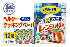 リード クッキングペーパー ダブル ライオン 76枚×6個×2ケース キッチンペーパー キッチンタオル ペーパータオル 厚手 丈夫 大容量 まとめ買い 電子レンジ使用可 消耗品 日用品 キッチン用品 生活必需品 料理 備蓄 [sf005-002]