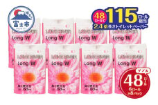 長く使える 2.4倍巻 トイレットペーパー 「ラブリバーロング」 ダブル 48ロール (6R×8パック) (1ロール 60m) 長巻き 115ロール相当 再生紙 芯なし 無地 無色 備蓄 防災 消耗品 日用品 生活用品 富士市 [sf002-055]