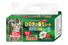 ペットシーツ 「クリーンミュウ 猫のシステムトイレ用 ひのきの香りシート」 1週間用 240枚 (20枚×12袋) 消臭 抗菌 桧 ヒノキ たっぷり吸収 シーズイシハラ 富士市 ペット 日用品(a1311)