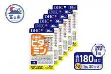 DHC サプリメント マルチビタミン 30日分 6袋 セット 6ヶ月分 サプリ ビタミン 健康食品 ビタミン剤 栄養機能食品 健康管理 富士市 [sf014-003]
