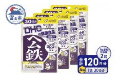 DHC ヘム鉄 30日分 4袋 セット (4ヶ月分) サプリメント 鉄分 鉄分補給 鉄分不足 葉酸 ビタミンB12 栄養機能食品 健康食品 健康管理 富士市 [sf014-006]
