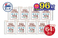 96ロール相当 1.5倍巻き シャワートイレ用 トイレットペーパー 「Hanataba ボタニカルシャワー」 ダブル 64ロール (8R×8P) パルプ100％ 吸水性 長持ち 長巻き ジャスミンの香り 消臭 備蓄 防災 日用品 消耗品 生活用品 富士市 [sf002-062]