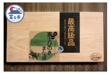 最高級 富士ひのきのまな板 1枚  カッティングボード キッチン用品 キッチン 料理 ひのき まな板 無垢 1枚板  富士市 (1475)