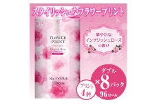 トイレットペーパー 「花束フラワープリント」 ローズの香り ダブル 96個 (12ロール × 8パック) 再生紙100％ 消臭 防災 備蓄 備蓄用 丸富製紙 富士市 日用品(1510)