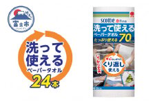 スコッティファイン 洗って使える ペーパータオル 24本(1ロール 70カット) 繰り返し使える 丈夫 破れにくい 吸水性 キッチンペーパー キッチンタオル 消耗品 日用品 生活用品 【配送不可地域：沖縄本島・離島】 [sf030-002]
