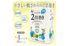 トイレットペーパー 「Hanataba」 シングル 2倍巻き 48個 (12ロール × 4パック) (1ロール 100ｍ) パルプ100％ 長持ち 消臭 無香料 エンボス やさしい なめらか 防災 備蓄 備蓄用 丸富製紙 富士市 日用品 [sf002-114]