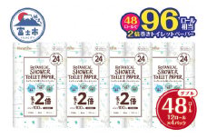 2倍巻き シャワートイレ用 トイレットペーパー Hanataba ボタニカルシャワー ダブル 48ロール (12R×4パック) パルプ100％ 長持ち 長巻き ジャスミンの香り 備蓄 防災 日用品 消耗品 生活用品 富士市 [sf002-118]