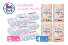 トイレットペーパー 花束 ふっくらやわらか 48ロール トリプル ＆ ハンドタオル 5パック 200枚 エコ セット トイレットロール ペーパータオル 吸水 防災 備蓄 日用品 生活用品 消耗品 富士市 [sf002-265]