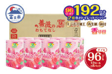 【192ロール相当】 2倍巻 トイレットペーパー 薔薇のおもてなし 96ロール ダブル 大容量 超吸水 ふんわり 肌にはりつきにくい ピンク まとめ買い 日用品 生活用品 消耗品 トイレ用品 柄・色付き 香り・消臭 再生紙 富士市 [sf023-008]