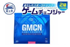 スポーツドリンク 「HALEO ゲームチェンジャー (GAME CHANGER)」 720g×2袋 トレーニング エネルギー 水分補給 ボディプラスインターナショナル 富士市 飲料類(1718)