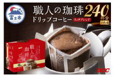 UCC 職人の珈琲 ドリップ あまい香りのリッチブレンド 40パック×6箱 豊かな風味 富士市 [sf012-034]