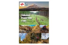 MTBコース 利用料 「Fujiyama Powerline Trail 」 一般 1名分 マウンテンバイクトレイルコース 富士山麓 富士山 自然 東京電力パワーグリッド 富士市(1734)