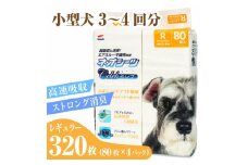 ペットシーツ ネオシーツセレブ レギュラー320枚(80枚×4袋) 高速シャットアウト吸収 大容量 高品質 ストロング消臭 クエン酸 足漏れ防止 犬 猫 ペット 日用品 コーチョー 富士市 [sf002-146]