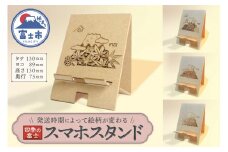 「KAMIDE＋CNF スマホスタンド 四季の富士」 大昭和加工紙業 富士市 日用品(1739)