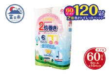 トイレットペーパー 「ルックコンパクト2倍巻き」 ダブル 60個 (6ロール × 10パック) (1ロール 50ｍ) 長巻き コンパクト サスティナブル 松菱製紙 富士市 日用品(sf052-004)