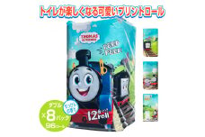 「きかんしゃトーマス トイレットペーパー」 ダブル 96ロール (12ロール×8パック) シトラス 香り付 再生紙100％ 大容量 可愛い キャラクター プレゼント トイレトレーニング 富士市 日用品(a1798)