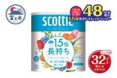 1.5倍長持ち スコッティ トイレットペーパー フラワーパック シングル 32ロール (8R×4パック) 長巻き 48ロール相当 省スペース コンパクト 長持ち 備蓄 防災 災害 無地 無色 パルプ配合 トイレットロール 消耗品 日用品 生活用品 富士市 【沖縄県並びに島しょ部への配送不可】 [sf012-007]