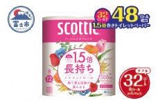 1.5倍長持ち スコッティ トイレットペーパー フラワーパック ダブル 32ロール (8R×4パック) 長巻き 48ロール相当 省スペース コンパクト 長持ち 備蓄 防災 災害 無地 無色 パルプ配合 トイレットロール 消耗品 日用品 生活用品 富士市 【沖縄県並びに島しょ部への配送不可】 [sf012-008]