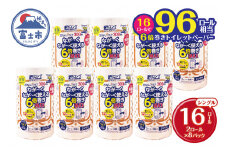 超長巻き トイレットペーパー 「ペンギン」 シングル 16ロール (2R × 8パック) 6倍巻き MAX (1ロール 300ｍ) 96ロール相当 パルプ100％ 超ロング 芯なし エコ 省スペース 長持ち 備蓄 防災 無香料 無地 無色 日用品 消耗品 生活用品 富士市 [sf002-195]