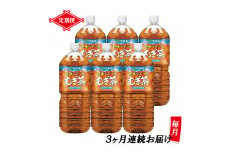 定期便 3回 「健康ミネラルむぎ茶」 2L×6本 カフェインゼロ 富士市 飲料類 お茶類(1905)