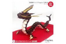 植田産業 高級手芸用紙バンドPapies 干支の龍（辰・竜）完成品 赤 限定30個(1979)