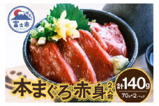 駿河屋賀兵衛　本まぐろ赤身（２人前）（1985）