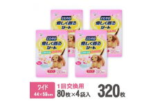 さわやか優しく香るシート ペットシーツ ワイド 薄型 80枚×4袋 香り付き 青色 1回交換 犬 まとめ買い  静岡 富士市  [sf024-011]