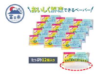 アスハピおいしく解凍できるクッキングペーパー40枚入り×12パック キッチン用品 消耗品 簡単 料理 調理 フィルム包装 [sf068-012]