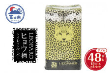 可愛いヒョウ柄トイレットペーパーダブル 48ロール プリントロール 香水の香り 柄付き 香り付き トイレ 日用品 生活用品 消耗品 防災 備蓄 ギフト イズミコーポレーション 静岡県 富士市 [sf002-317]