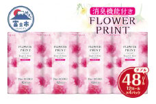 花束フラワープリント ローズ 香り ダブル 48個 トイレットペーパー 再生紙100％ 消臭 日用品 必需品 生活用品 消耗品 備蓄品 備蓄トイレ用品 丸富製紙 静岡県 富士市 柄・色付き 香り・消臭 再生紙 [sf002-327]
