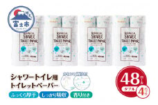シャワートイレ用 トイレットペーパー 「Hanataba ボタニカルシャワー」 ダブル 48ロール (12R×4パック) 消臭 しっかり吸水 ジャスミンの香り プリント柄2種類 柄・香り付き 厚手 パルプ配合 日用品 消耗品 生活用品 防災 備蓄 富士市 [sf002-321]