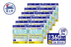 DHC 圧バランス 30日分 12個(360日分)セット サプリメント ゴマペプチド イワシペプチド 紅麹 苦瓜 健康維持 富士市 [sf014-032]
