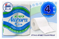 トイレットペーパー ダブル 4ロール (4個 × 1パック) オーロラ 日用品 消耗品 備蓄 長持ち エコ 防災 消耗品 生活雑貨 生活用品 生活必需品 柔らかい 紙 ペーパー 再生紙 富士市 [sf077-013]