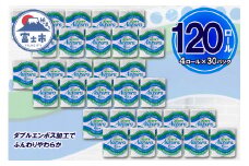 トイレットペーパー ダブル 120ロール (4個 × 30パック) オーロラ 日用品 消耗品 備蓄 長持ち 大容量 エコ 防災 消耗品 生活雑貨 生活用品 生活必需品 柔らかい 紙 ペーパー 再生紙 富士市 [sf077-016]
