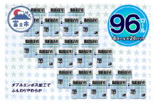 トイレットペーパー ダブル 96ロール (4個 × 24パック) マルイセブン 日用品 消耗品 備蓄 大容量 エコ 防災 消耗品 生活雑貨 生活用品 生活必需品 柔らかい 紙 ペーパー 再生紙 富士市 [sf077-020]