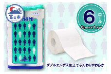 トイレットペーパー ダブル 6ロール (6個 × 1パック) モナミ 日用品 長持ち 大容量 エコ 防災 備蓄 消耗品 生活雑貨 生活用品 紙 ペーパー 生活必需品 柔らかい 再生紙 富士市 [sf077-036]