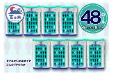 トイレットペーパー ダブル 48ロール (6個 × 8パック) モナミ ハーフロット 小分け 日用品 エコ 防災 備蓄 消耗品 生活雑貨 生活用品 紙 ペーパー 生活必需品 柔らかい 再生紙 富士市 [sf077-037]