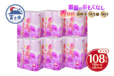 トイレットペーパー 薔薇のおもてなし パープル 108ロール (18R×6パック) ダブル ふんわり感 吸水性 古紙 大容量 まとめ買い 備蓄 防災 日用品 消耗品 柄・色付き 香り付 108個 富士市 [sf023-028]
