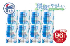 花束 トイレットペーパー シングル 96ロール (12R×8パック) 再生紙 日用品 消耗品 備蓄 防災 生活雑貨 生活用品 生活必需品 再生紙100％ 無香料 96個 富士市 [sf002-287]