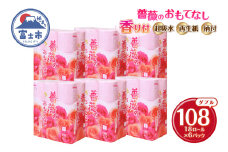 トイレットペーパー 薔薇のおもてなし ピンク 108ロール (18R×6パック) ダブル ふんわり感 吸水性 古紙 大容量 まとめ買い 備蓄 防災 日用品 消耗品 柄・色付き 香り付 108個 富士市 [sf023-029]