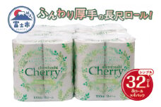 長尺 トイレットペーパー シングル 32ロール (8R×4パック) シンバシチェリー 100ｍ 古紙100% 32個 防災 備蓄 日用品 消耗品 無香料 長巻き 長持ち まとめ買い 静岡 富士市 [sf053-004]