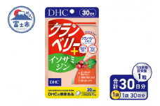 DHC クランベリー＋ イソサミジン 30日分 1個 サプリメント 健康食品 プロアントシアニジン クランベリーエキス カボチャ種子油 長命草エキス 富士市 [sf014-033]